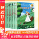 紅發(fā)安妮系列 全套8冊 哈利波特譯者馬愛(ài)農領(lǐng)銜翻譯 綠山墻的安妮夢(mèng)中小屋的安妮等 小學(xué)生三四五六年級課外閱讀名著(zhù)書(shū)籍