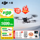 大疆（DJI） Mini 4K 超高清迷你航拍無(wú)人機 新手入門(mén)級飛行相機 長(cháng)續航遙控飛機 三軸機械增穩數字圖傳 Mini 4K單電套裝【送原裝槳葉保護罩】 官方標配  送【原裝保護罩 鏡頭膜 停機坪等