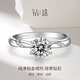 鉆途鉑金鉆戒PT950人工培育鉆石戒指一克拉求婚結(jié)婚生日情人節(jié)禮物 一克拉培育鉆/鉑金戒托/IGI證書 閉口(12號)