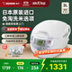 象?。╖O JIRUSHI）電飯煲日本原裝進(jìn)口智能微電腦黑內釜內膽大容量電飯鍋ZCH家電國家補貼 ZCH10HC-白色（4-6人） 3L