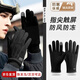 雪倫朵保暖手套男秋冬戶(hù)外防風(fēng)防寒可觸屏手套男士全指騎行車(chē)加絨棉手套 黑色【一體絨】 【左右食指可觸屏】