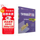 學(xué)而思 新版學(xué)而思秘籍·初中數學(xué)培優(yōu)課堂 九年級 初三