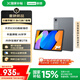 聯(lián)想（Lenovo）小新平板11 護眼2.5K超清大屏 天璣6300AI平板電腦 旗艦性能AI伴學(xué) 8+128GB深空灰【含筆】