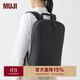 無(wú)印良品（MUJI）新款簡(jiǎn)約女生雙肩包 可自由組合 黑色 學(xué)生黨 禮物 女包