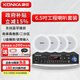 康佳（KONKA）6.5英寸吸頂音響喇叭套裝公共廣播系統吊頂門(mén)店會(huì )議背景音樂(lè )組合藍牙音箱定壓120W功放機 一拖四