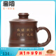 覓陶辦公杯陶瓷欽州坭興陶茶杯過(guò)濾帶茶隔茶水分離會(huì )議水杯子 蘭花款 420ml