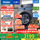 海爾（Haier）【云溪4.0】77E滾筒洗衣機全自動(dòng)直驅精華洗2.0超薄平嵌羊毛綠標認證一級能效家電國家補貼 77E單洗|直驅精華洗2.0+1.21超高洗凈比