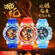 科納達（KENADA）新款七彩閃燈魔童哪吒兒鬧海敖丙兒童卡通手表男孩小學(xué)光手表 紅色哪吒-圖案隨機 -手表+發(fā)光+關(guān)注店鋪送電池
