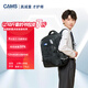 CAMS懸浮減重書(shū)包四到六年級減負護脊初中生輕便背包筆觸雅黑S02915