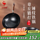 三四鋼鐵鍋章丘炒菜無(wú)涂層免開(kāi)鍋燃氣灶專(zhuān)用熟鐵家用圓底鍛打32cm 37832