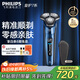 飛利浦（PHILIPS）電動(dòng)剃須刀旋護7系 SkinIQ高端系列護膚級刮胡刀 生日禮物送老公送男友 國家補貼