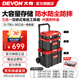 大有（Devon）多功能堆疊工具箱運輸箱收納箱手推車(chē)拉桿箱D-TBU易推拉手拉箱 三合一互鎖式堆疊工具箱組套