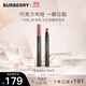 博柏利（BURBERRY）霧彩絲絨唇膏筆25焦糖肉桂色2.5ml 口紅顯色 禮物送女友