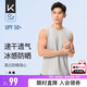 Keep運動(dòng)背心男士健身打球跑步戶(hù)外速干涼感防曬背心 白銀灰 M