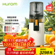 惠人（HUROM）原汁機無(wú)網(wǎng)大口徑榨汁機渣汁分離多功能免切果蔬機韓國進(jìn)口冰淇淋機家用  H70FT-BIC06WH