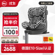 虎貝爾（HBR）E360兒童安全座椅0-6-12歲寶寶車(chē)載通風(fēng)散熱i-Size認證黑白棋盤(pán)格