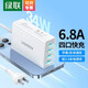 綠聯(lián)（UGREEN）多口USB充電器插座6.8A快充頭四口充電頭插頭34W適用蘋果iPhone15/14/華為小米iPad平板手表 四口充電器【帶線款34W】30562