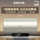 華凌美的電熱水器電家用一級能效出水斷電洗澡60/80升速熱儲水式50L 60L 2200W F6033-ZK2(H)  出