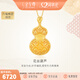 金至尊（3DG Jewellery）國潮黃金吊墜花絲金葫蘆足金999吊墜金墜子生日禮物計價(jià) 金重6.69克-多退少補（配珠寶禮盒）