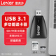 雷克沙（Lexar） 高速USB3.1讀卡器SD卡/TF卡二合一多功能USB3.0讀卡器UHS-II 高速 USB3.1 讀卡器SD/TF卡 2合1