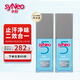 syNeo水耐德國進(jìn)口止汗露噴霧腋臭狐臭凈味水劑男女通用 止汗凈味噴霧兩瓶套裝