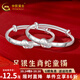 中國黃金（CHINA GOLD）銀手鐲嬰兒足銀童鐲生肖蛇龍年歲歲平安本命年寶寶鐲滿(mǎn)月周歲禮物 約26g±1g（生肖蛇手鐲）