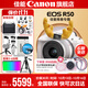 佳能r50相機 入門(mén)級微單 旅行家用學(xué)生vlog視頻 4k小巧便攜半畫(huà)幅R50數碼照相機 EOSR50 18-45 STM白色套機 送禮好物 套餐一【128G專(zhuān)用卡~攝影包~卡通禮+備電】