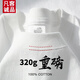 凡客誠品（VANCL）【雷軍推薦】新疆棉320g重磅棉質(zhì)短袖t恤男女夏季加厚精選百搭T恤 320g重磅白色 L   推薦140-160斤
