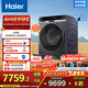 海爾（Haier）【麥浪套系】13KG滾筒洗衣機(jī)全自動(dòng)熱泵洗烘一體帶烘干 家電國(guó)家補(bǔ)貼以舊換新 直驅(qū)超薄XHG13L98U1