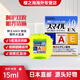日本直郵獅王緩解眼睛疲勞藥水滴眼睛干眼睛澀眼癢視力模糊電腦上班族熬夜手機黨玩手機眼發(fā)炎紅血絲消炎殺菌 獅王藍色smile40EX 清涼感5度
