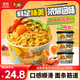 奔跑吧蛋蛋（Running Egg）咸蛋黃蟹風(fēng)味拌面91g*3碗裝 越南進(jìn)口速食方便面泡面干拌面宵夜