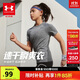 安德瑪（Under Armour）兒童速干短T童裝速干T夏季男女童涼感吸濕短袖運動(dòng)上衣252220241