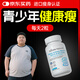 double natural【兒童青少年減肥專(zhuān)用】美國進(jìn)口減肥瘦肚子燃脂減脂瘦身提高代謝 2粒全身瘦【瘦10-25斤】4瓶周期裝