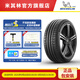 米其林輪胎205/40ZR17 84Y XL TL PILOT SPORT 5 適配巴博斯Fortwo