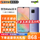 華為Mate20 X二手手機麒麟980全面屏7.2英寸超大屏幕徠卡三攝5G雙模全網(wǎng)通 95成新 幻影銀(4G版) 8GB+256GB