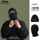 JEEP巴拉克拉法帽冬季騎行滑雪防寒保暖套頭帽男士防風(fēng)面罩摩托頭套 黑色