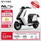 小牛電動【2025新品】NLT Citi 電動自行車鋰電池 新國標(biāo)電瓶通勤成人代步自行車 到店自提
