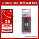 博世（BOSCH）專(zhuān)業(yè)級抗沖擊螺絲批頭PH2 65mm (2支裝)