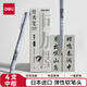 得力（deli）秀麗筆中楷4支學(xué)生鋼筆式毛筆可加墨日本進(jìn)口軟筆頭 升級款國畫(huà)抄詩(shī)經(jīng)練字描邊勾線(xiàn)藝術(shù)簽名專(zhuān)用筆