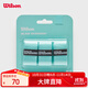 Wilson威爾勝SLAM系列粘性手膠吸汗帶3只裝 知更藍 WR8448803001