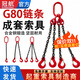 冠航（GUANHANG）冠航起重鏈條吊索具G80錳鋼吊鉤吊環(huán)掛鉤組合鐵鏈吊具大全 4噸2米4腿