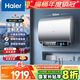 海爾（Haier）國家補貼20%雙膽扁桶電熱水器60升 小紅花BK3 小魔盒鮮活水 3300W速熱節能 鎂棒更免換 家用儲水式