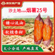 正宗煙薯25號西瓜紅薯流油流蜜烤紅薯蜜薯產(chǎn)地直發(fā)番薯精選2-8兩 4.5斤（煙薯25號）