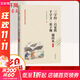三字經(jīng)·百家姓 千字文·弟子規(guī)誦讀本 插圖版 中華書(shū)局 中華書(shū)局經(jīng)典教育研究中心 編 書(shū)籍