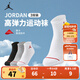 NIKE JORDAN 耐克AJ男女中筒短襪3雙裝3A抗菌萊卡面料青少年運動(dòng)襪子 巖嶺灰 3雙 10歲以上 【腳長(cháng)20-22cm 34-38碼】