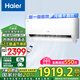 海爾（Haier）空調掛機1匹一級能效變頻壁掛式臥室空調內外機自清潔一鍵AI省電冷暖不直吹KFR-26GW/E1-1凈省電 1匹 一級能效 /一鍵AI省電/冷暖不直吹/自清潔