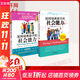 如何培養孩子的社會(huì )能力1+2 樊登推薦全2冊青春期教育 社交能力提升 正面管教教孩子解決沖突 兒童教育家庭教育孩子的育兒書(shū)籍正版