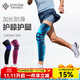 百斯銳加長(cháng)保暖護膝專(zhuān)業(yè)運動(dòng)冬季跑步半月板男士籃球膝蓋關(guān)節護具羽毛球 經(jīng)典黑-專(zhuān)業(yè) 【護膝蓋+護小腿】 2只裝 L（120-150斤）