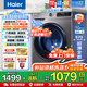 海爾（Haier）新品滾筒洗衣機全自動(dòng)帶烘干洗烘一體10公斤家用超薄變頻 巴氏除菌mate29S升級款一級能效以舊換新 【20年防生銹】洗脫一體丨1.1洗凈比丨羽絨洗
