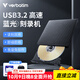 Verbatim威寶USB3.2外置藍光光驅刻錄機外接移動(dòng)光驅藍光光盤(pán)刻錄機讀刻一體適用筆記本臺式便捷兼容各系統 藍光刻錄機